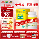迪巧儿童钙60粒儿童钙片青少年3-6-13-15-17岁补钙京东自营碳酸钙d3咀嚼片助力骨骼发育含维生素D非液体钙