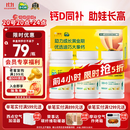迪巧儿童钙60粒*3礼盒儿童钙片青少年3-4-15-17岁补钙京东自营碳酸钙d3咀嚼片含维生素d不易便秘非液体钙