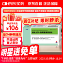 [安朗] 硝呋太尔-制霉菌素阴道栓 0.5g:20万IU*6粒