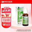 【原研进口】仙璐贝 欧龙马口服滴剂50ml/盒 儿童成人适用