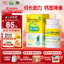 迪巧儿童钙60粒儿童钙片青少年3-6-13-15-17岁补钙京东自营碳酸钙d3咀嚼片助力骨骼发育含维生素D非液体钙