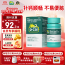 迪巧成人钙120片孕妇钙片中老年补钙哺乳期碳酸钙d3咀嚼片含维生素d预防骨质疏松不易便秘非液体钙
