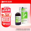 【原研进口】仙璐贝 欧龙马口服滴剂100ml/盒 儿童成人适用