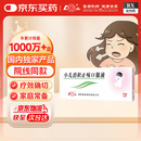 [鲁南] 宁宝小儿消积止咳口服液10ml*10支/盒