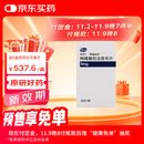 【原研药】尚杰 枸橼酸托法替布片 5mg*28片/盒 5盒装