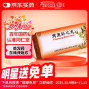 [同仁堂] 天王补心丸9g*10丸/盒