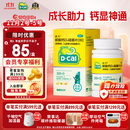 迪巧儿童钙60粒儿童钙片青少年3-6-13-15-17岁补钙京东自营碳酸钙d3咀嚼片助力骨骼发育含维生素D非液体钙