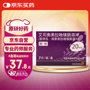 【原研药】耐信 艾司奥美拉唑镁肠溶片 20mg*7片/盒 4盒装