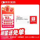 【原研药】3盒装 安达唐 达格列净片 10mg*30片/盒