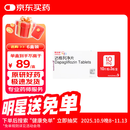 【原研药】安达唐 达格列净片 10mg*30片/盒