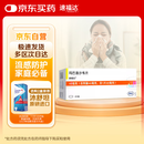 速福达【原研进口】玛巴洛沙韦片 40mg*1片