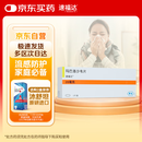 【原研进口】 [速福达] 玛巴洛沙韦片20mg*2片/盒