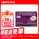 【原研药】耐信 艾司奥美拉唑镁肠溶片 20mg*7片/盒 4盒装