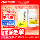 [同仁堂] 柏子养心丸60g/盒