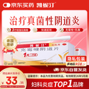 凯妮汀【原研进口】有效期至26年5月31日 凯妮汀克霉唑阴道片0.5g*1片*3盒 用于念珠菌性外阴阴道病