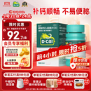 迪巧成人钙120片孕妇钙片中老年补钙哺乳期碳酸钙d3咀嚼片含维生素d预防骨质疏松不易便秘非液体钙