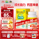 迪巧儿童钙60粒儿童钙片青少年3-6-13-15-17岁补钙京东自营碳酸钙d3咀嚼片助力骨骼发育含维生素D非液体钙