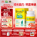 迪巧儿童钙60粒儿童钙片青少年3-6-13-15-17岁补钙京东自营碳酸钙d3咀嚼片助力骨骼发育含维生素D非液体钙
