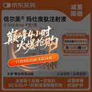 【4周剂量】信尔美 玛仕度肽注射液 0.5ml:4mg*4支/盒 