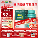 迪巧成人钙120片孕妇钙片中老年补钙哺乳期碳酸钙d3咀嚼片含维生素d预防骨质疏松不易便秘非液体钙