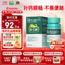 迪巧成人钙120片孕妇钙片中老年补钙哺乳期碳酸钙d3咀嚼片含维生素d预防骨质疏松不易便秘非液体钙