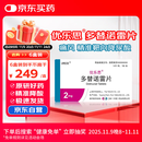 【原研进口】优乐思 多替诺雷片2mg*14片*1板/盒