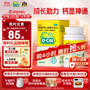 迪巧儿童钙60粒儿童钙片青少年3-6-13-15-17岁补钙京东自营碳酸钙d3咀嚼片助力骨骼发育含维生素D非液体钙