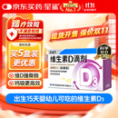 星鲨维生素D3滴剂（胶囊型）36粒 d3儿童维生素D促钙吸收长高 补钙 京东自营非ad滴剂 孕妇 新出生15天可吃