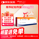 【原研进口】菲布力 非布司他片20mg*14片/盒