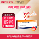 菲布力【原研进口】 菲布力 非布司他片40mg*14片/盒 5盒装