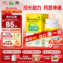 迪巧儿童钙60粒儿童钙片青少年3-6-13-15-17岁补钙京东自营碳酸钙d3咀嚼片助力骨骼发育含维生素D非液体钙