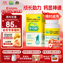 迪巧儿童钙60粒儿童钙片青少年3-6-13-15-17岁补钙京东自营碳酸钙d3咀嚼片助力骨骼发育含维生素D非液体钙