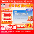 【原研进口】泽普思 氟比洛芬凝胶贴膏 40mg*6贴（2盒装）