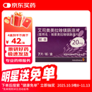 【原研药】耐信 艾司奥美拉唑镁肠溶片 20mg*7片/盒 4盒装