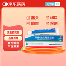 童诺 异维A酸红霉素凝胶10g/支
