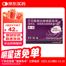 【原研药】耐信 艾司奥美拉唑镁肠溶片 20mg*7片/盒 6盒装