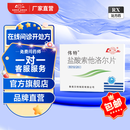 [伟特]盐酸索他洛尔片 80mg*24片 15盒装 多盒优惠