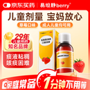 【宝妈必备】易坦静 盐酸氨溴索口服溶液3mg/ml*120ml 支气管炎 用于急慢性支气管炎引起的痰液粘稠 小儿咳嗽