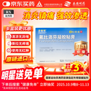 【原研进口】泽普思 氟比洛芬凝胶贴膏 13.6cm*10cm*6贴/盒