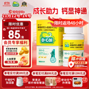 迪巧儿童钙60粒儿童钙片青少年3-6-13-15-17岁补钙京东自营碳酸钙d3咀嚼片助力骨骼发育含维生素D非液体钙