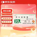 【原研进口】爱斯万 替吉奥胶囊 20mg*140粒/盒