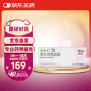 【原研药】爱瑞卓 罗沙司他胶囊 50mg*3粒/盒