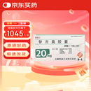 【原研进口】爱斯万 替吉奥胶囊 20mg*28粒/盒