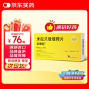 【原研进口】贝坦利 米拉贝隆缓释片 50mg*10片/盒