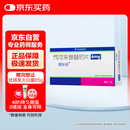 颂狄多SOTYKTU 氘可来昔替尼片 6mg*28片/盒