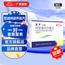 [益平] 阿昔莫司分散片 0.25g*24片/盒 10盒装