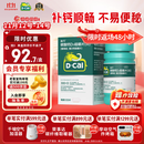 迪巧成人钙120片孕妇钙片中老年补钙哺乳期碳酸钙d3咀嚼片含维生素d预防骨质疏松不易便秘非液体钙