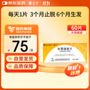 [浦立宁] 非那雄胺片 1mg*60片/盒