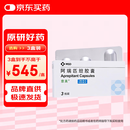 [意美] 阿瑞匹坦胶囊80mg*2粒+0.125g*1粒/盒