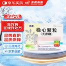 [步长] 稳心颗粒5g*18袋/盒